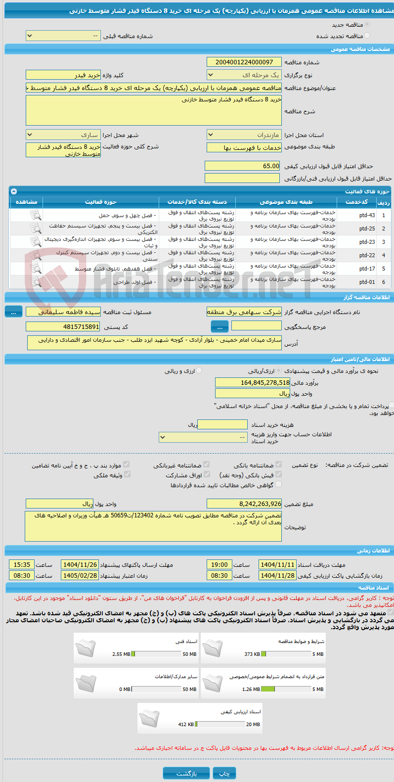تصویر کوچک آگهی مناقصه عمومی همزمان با ارزیابی (یکپارچه) یک مرحله ای خرید 8 دستگاه فیدر فشار متوسط خازنی