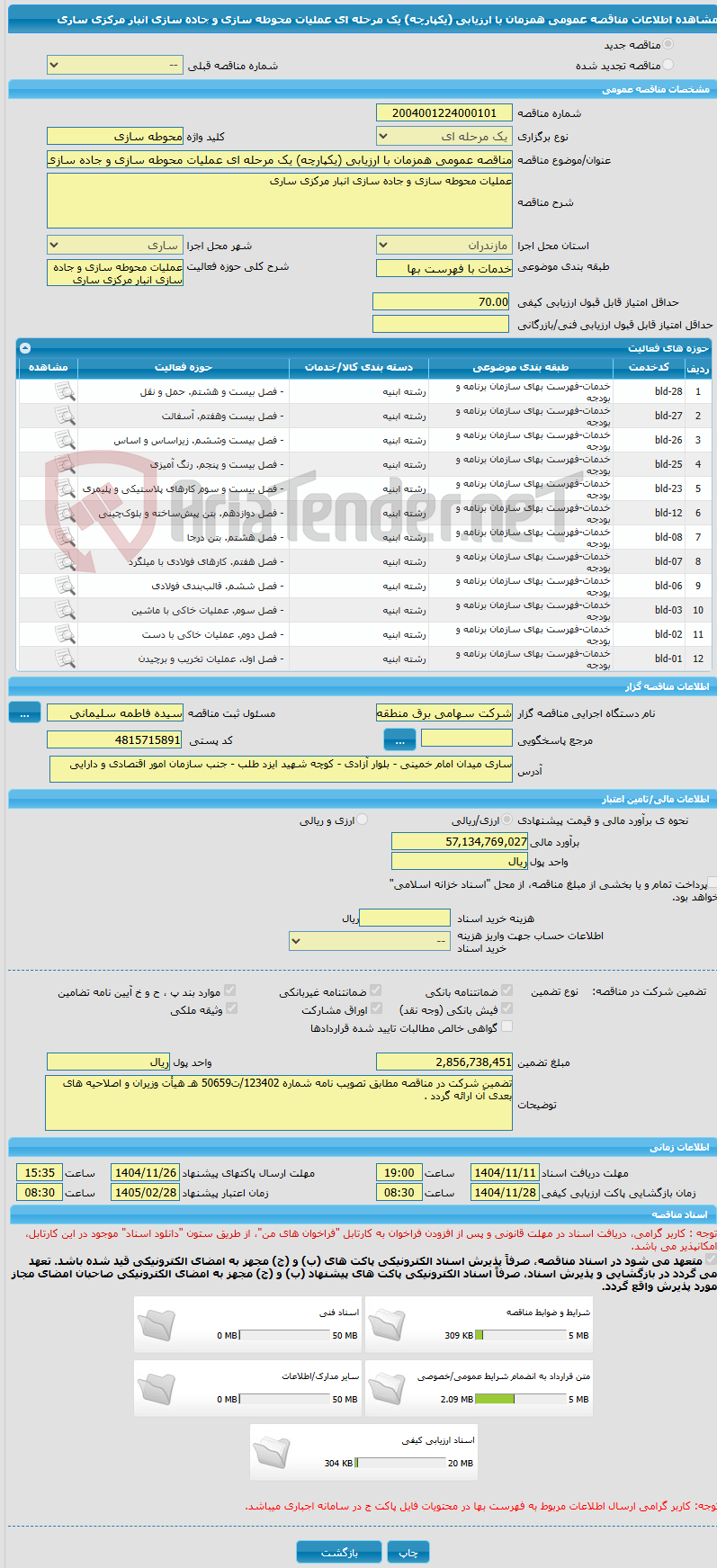 تصویر کوچک آگهی مناقصه عمومی همزمان با ارزیابی (یکپارچه) یک مرحله ای عملیات محوطه سازی و جاده سازی انبار مرکزی ساری 