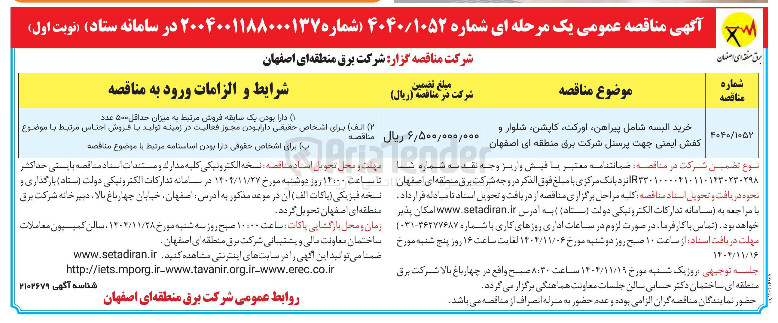 تصویر کوچک آگهی خرید البسه 