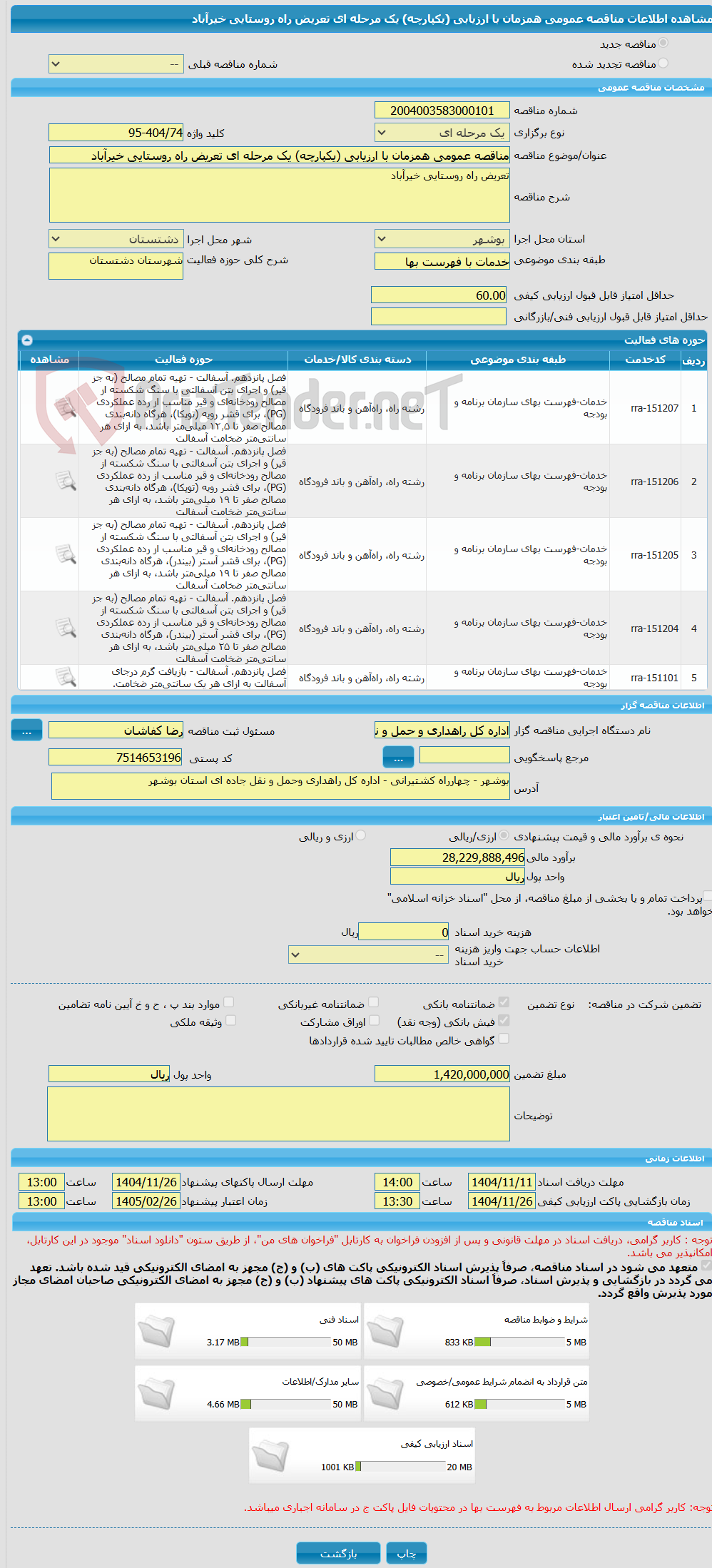 تصویر کوچک آگهی مناقصه عمومی همزمان با ارزیابی (یکپارچه) یک مرحله ای تعریض راه روستایی خیرآباد