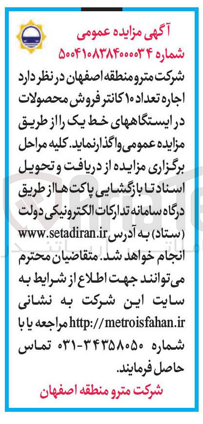 تصویر کوچک آگهی اجاره تعداد ۱۰ کانتر فروش محصولات