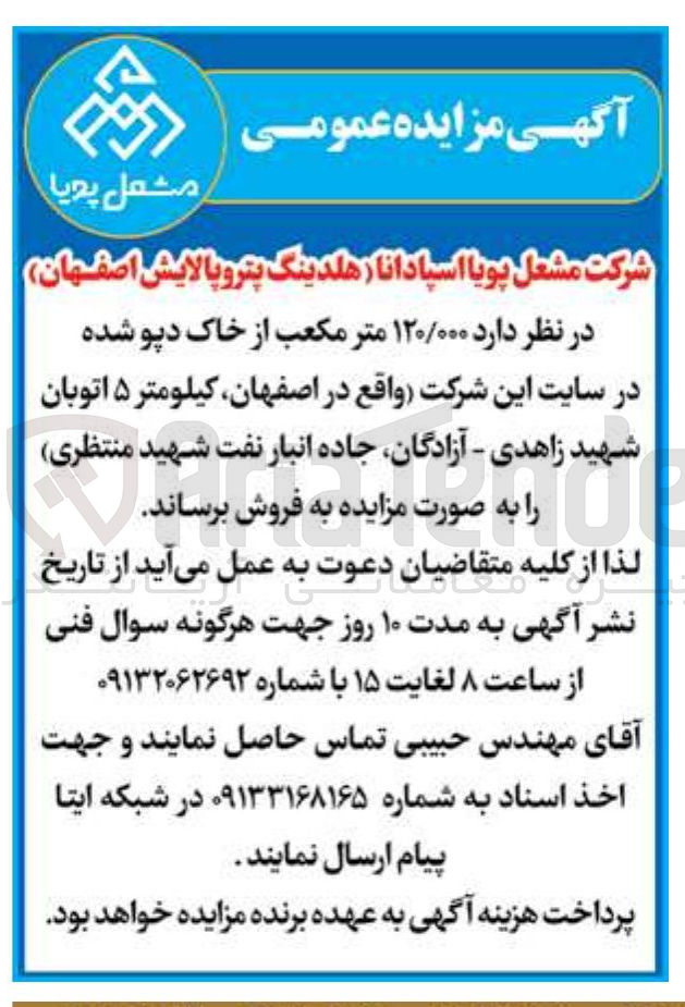 تصویر کوچک آگهی فروش ۱۲۰/۰۰۰ متر مکعب از خاک دپو شده