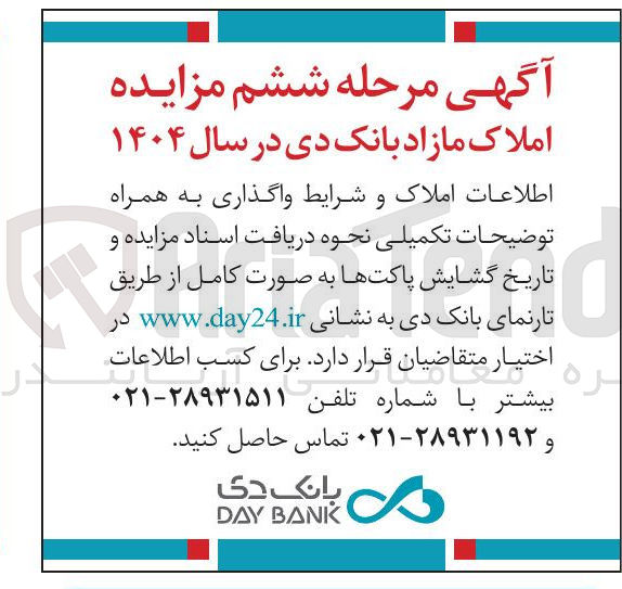 تصویر کوچک آگهی فروش املاک