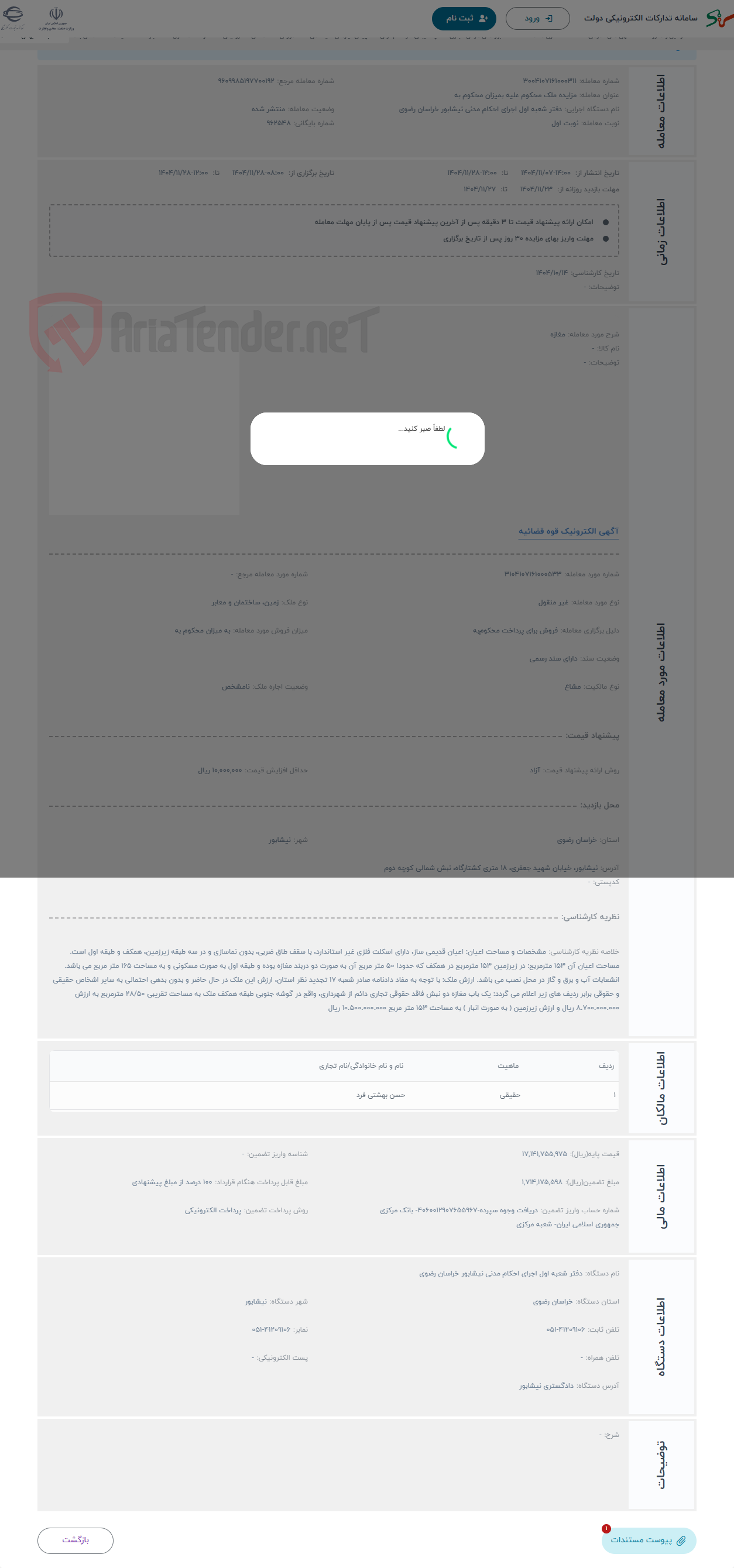 تصویر کوچک آگهی حراج مغازه 