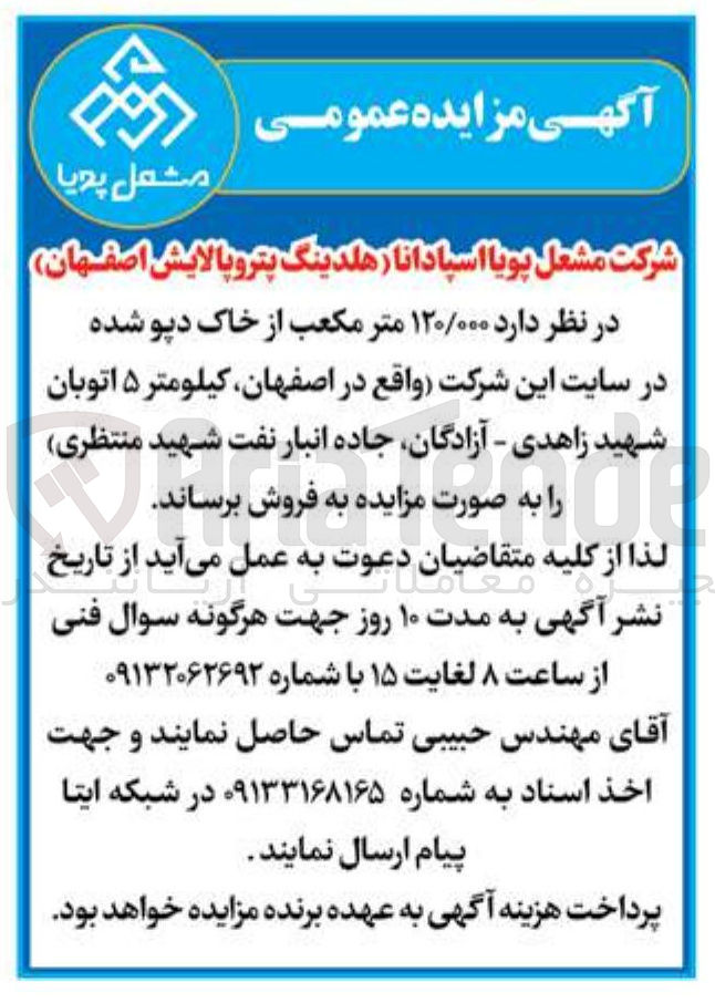 تصویر کوچک آگهی فروش  ۱۲۰/۰۰۰ متر مکعب از خاک دپو شده 
