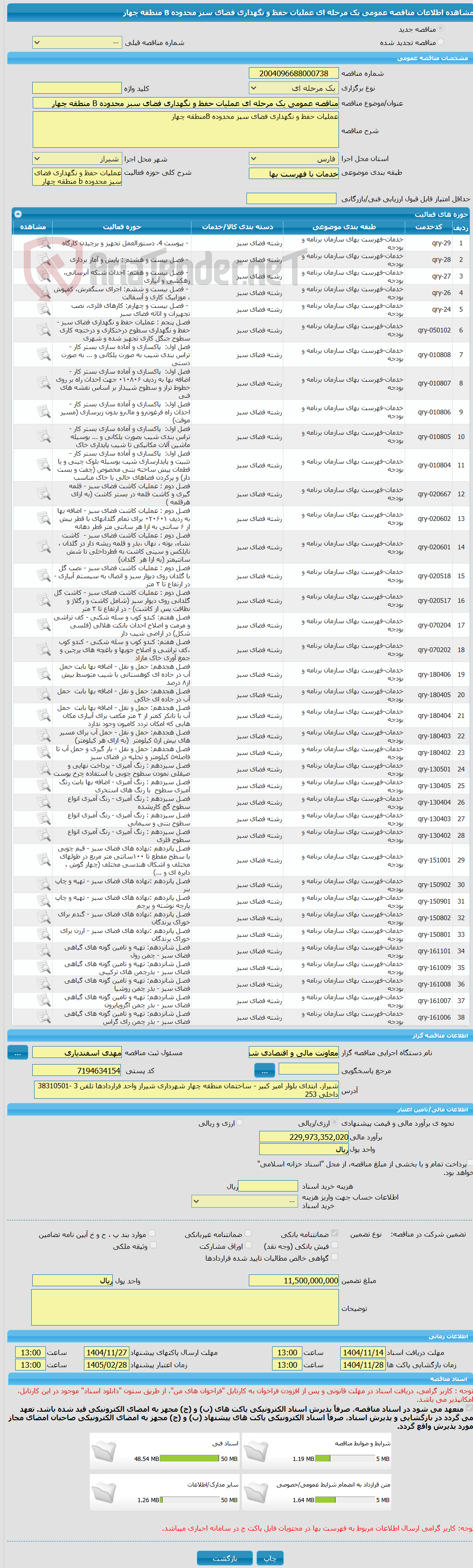 تصویر کوچک آگهی مناقصه عمومی یک مرحله ای عملیات حفظ و نگهداری فضای سبز محدوده B منطقه چهار 