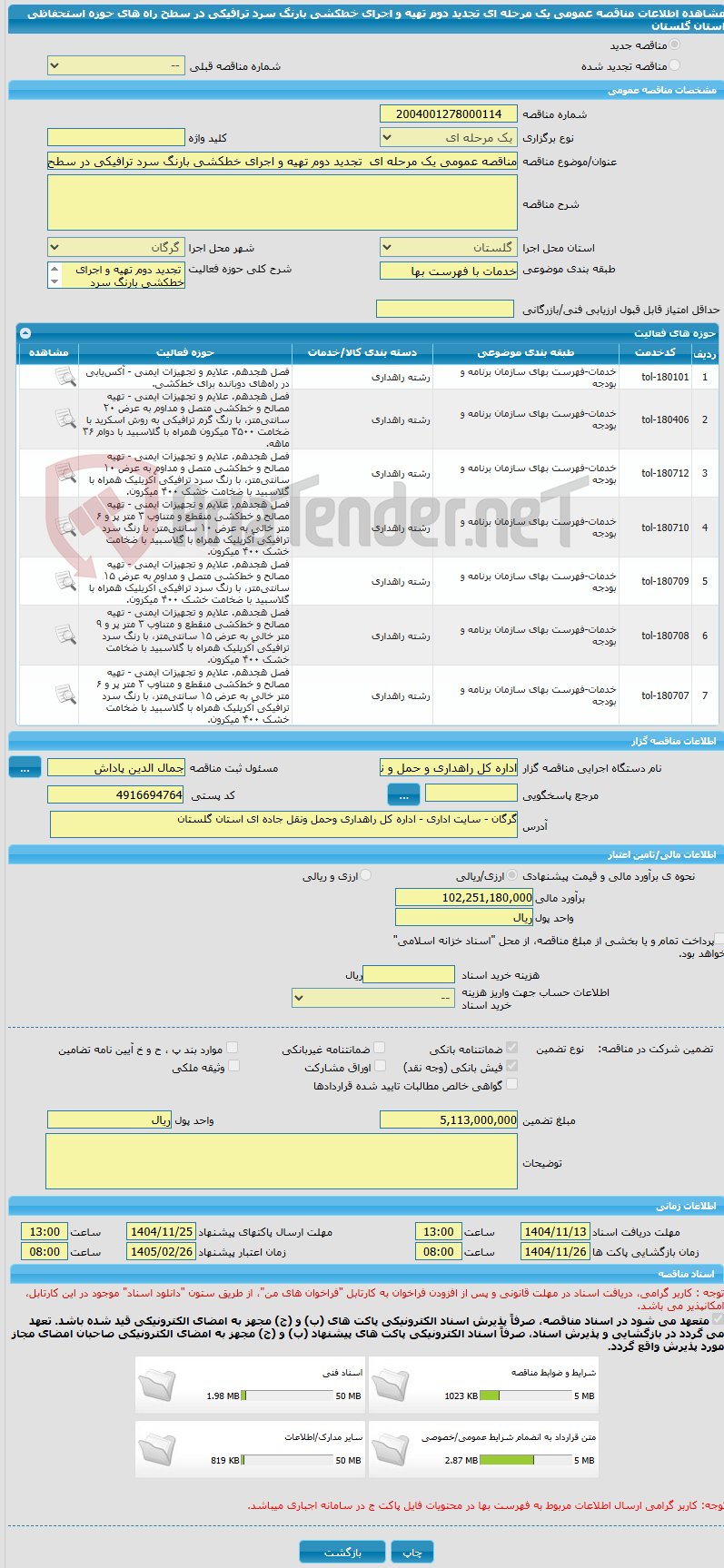تصویر کوچک آگهی مناقصه عمومی یک مرحله ای تجدید دوم تهیه و اجرای خطکشی بارنگ سرد ترافیکی در سطح راه های حوزه استحفاظی استان گلستان