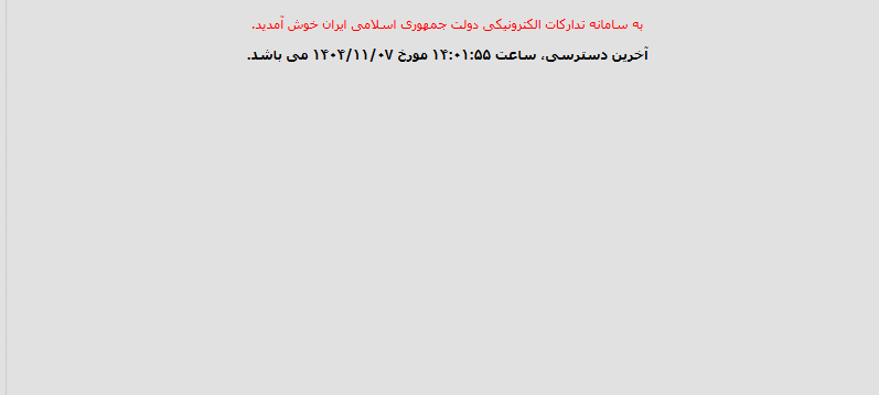 تصویر کوچک آگهی مناقصه عمومی همزمان با ارزیابی (یکپارچه) یک مرحله ای بهسازی روسازی محدوده پلیس راه دامغان-سمنان با اجرای روسازی بلوک بتنی چسبیده