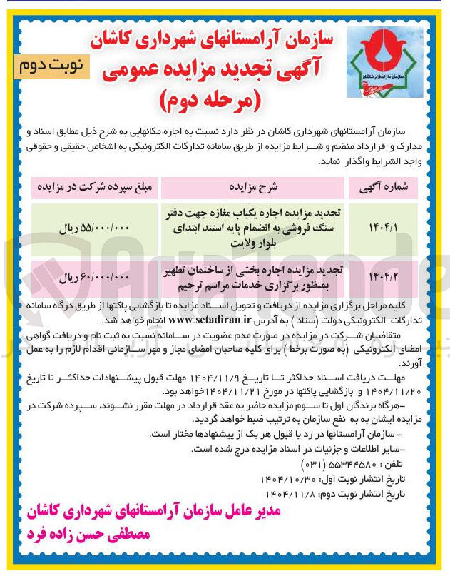 تصویر کوچک آگهی اجاره بخشی از ساختمان