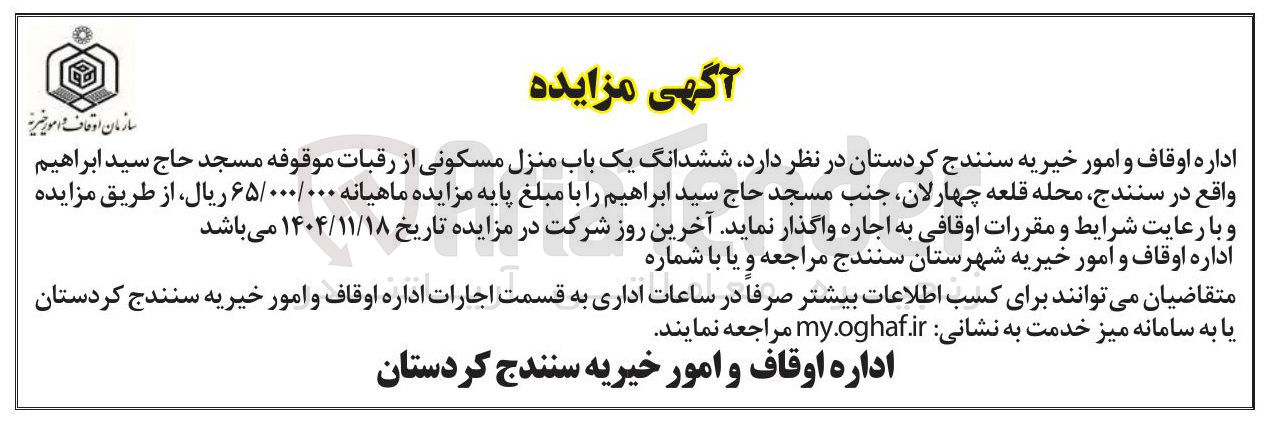 تصویر کوچک آگهی  ششدانگ یک باب منزل مسکونی