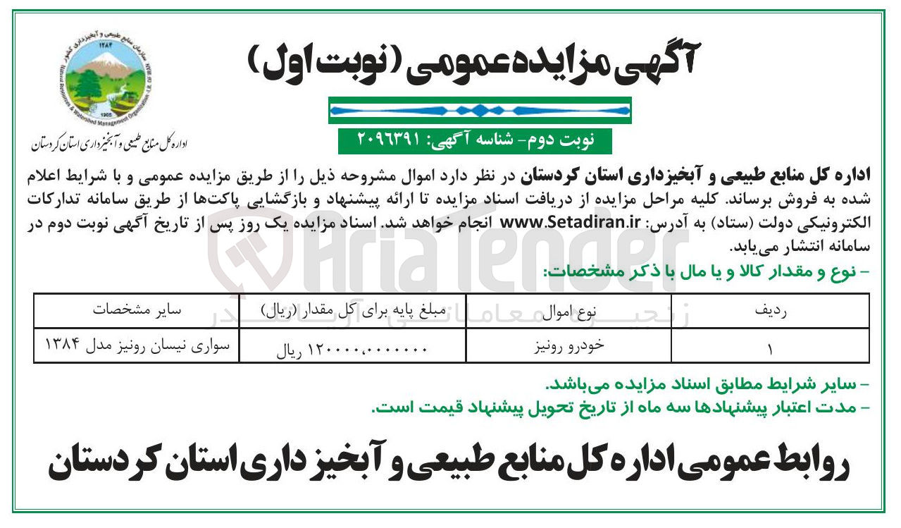 تصویر کوچک آگهی خودرو رونیز