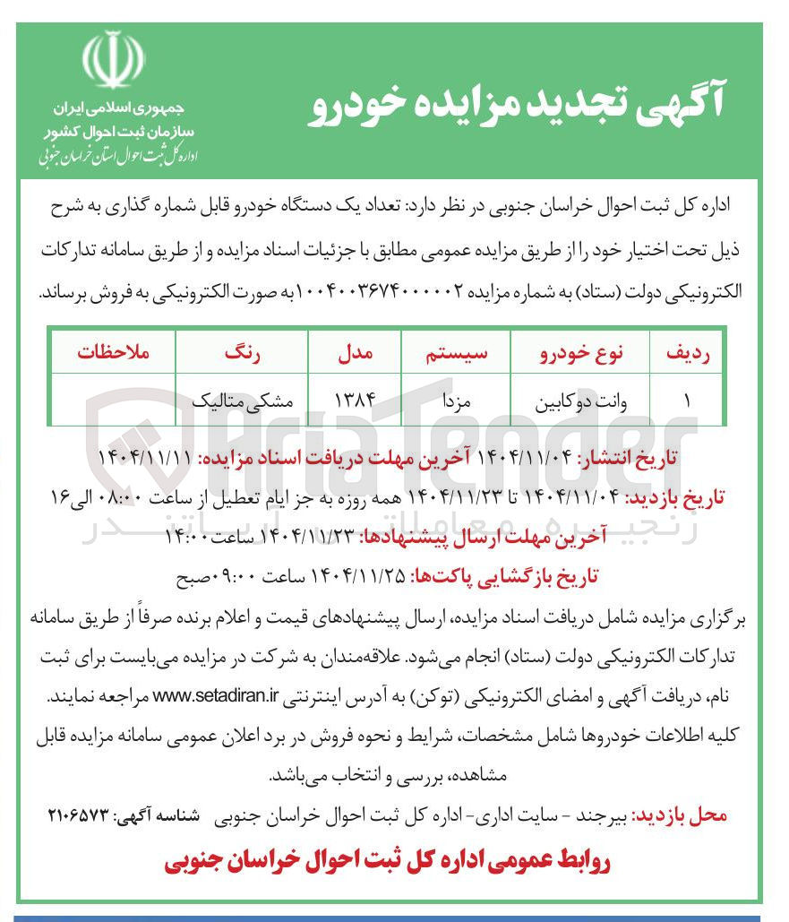 تصویر کوچک آگهی  وانت دو کابین