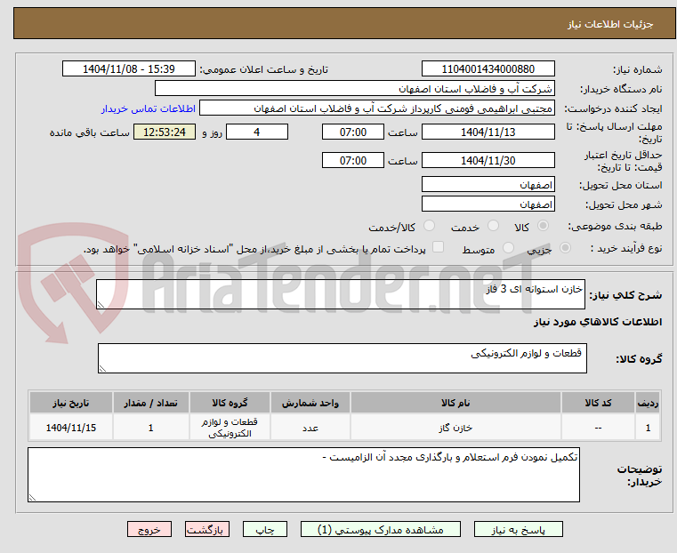 تصویر کوچک آگهی خازن استوانه ای 3 فاز