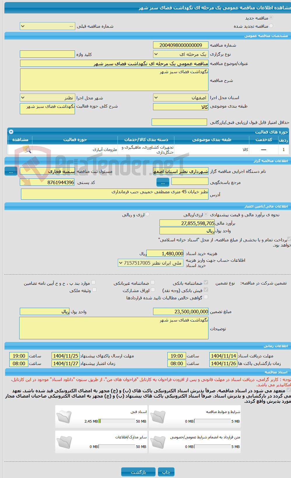 تصویر کوچک آگهی مناقصه عمومی یک مرحله ای نگهداشت فضای سبز شهر 