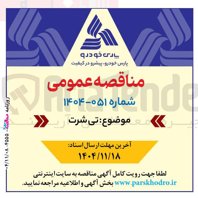 تصویر کوچک آگهی خرید تی شرت