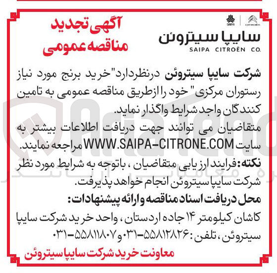 تصویر کوچک آگهی خرید برنج 