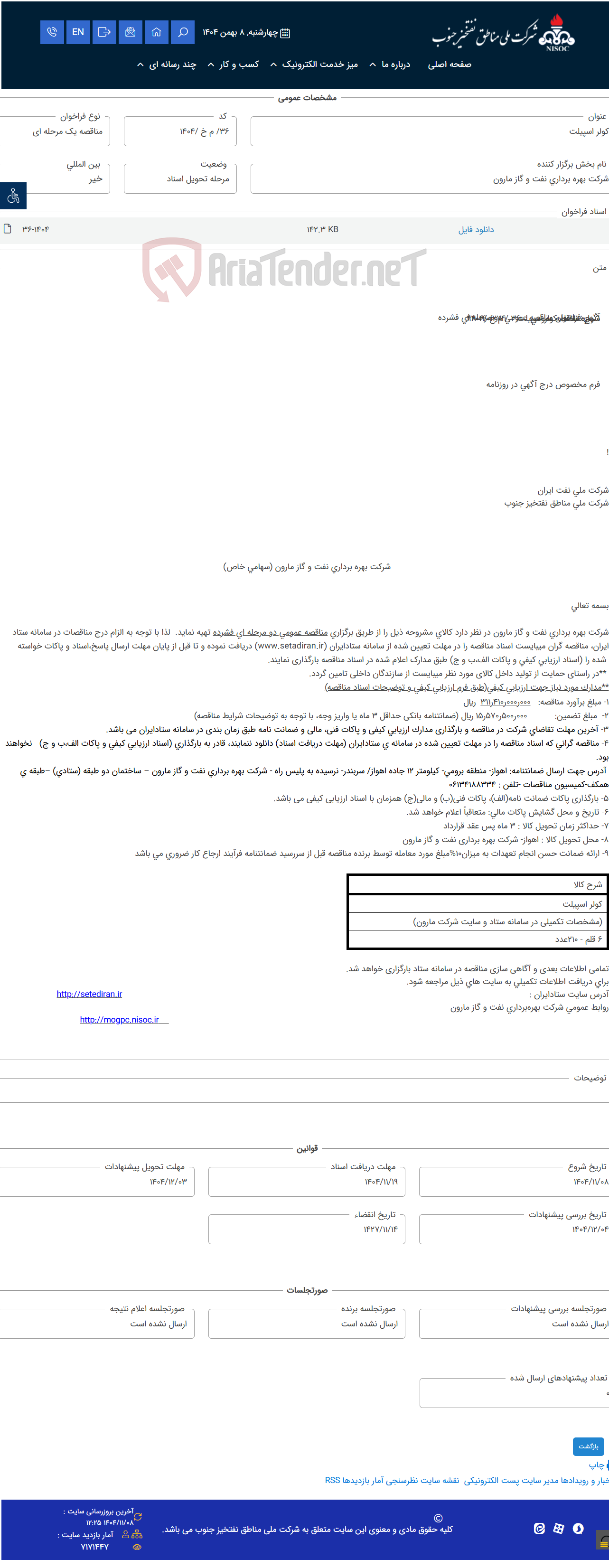 تصویر کوچک آگهی کولر اسپیلت