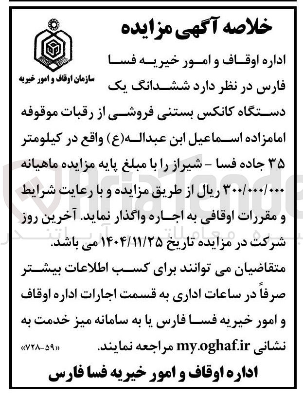 تصویر کوچک آگهی  دستگاه کانکس بستنی فروشی