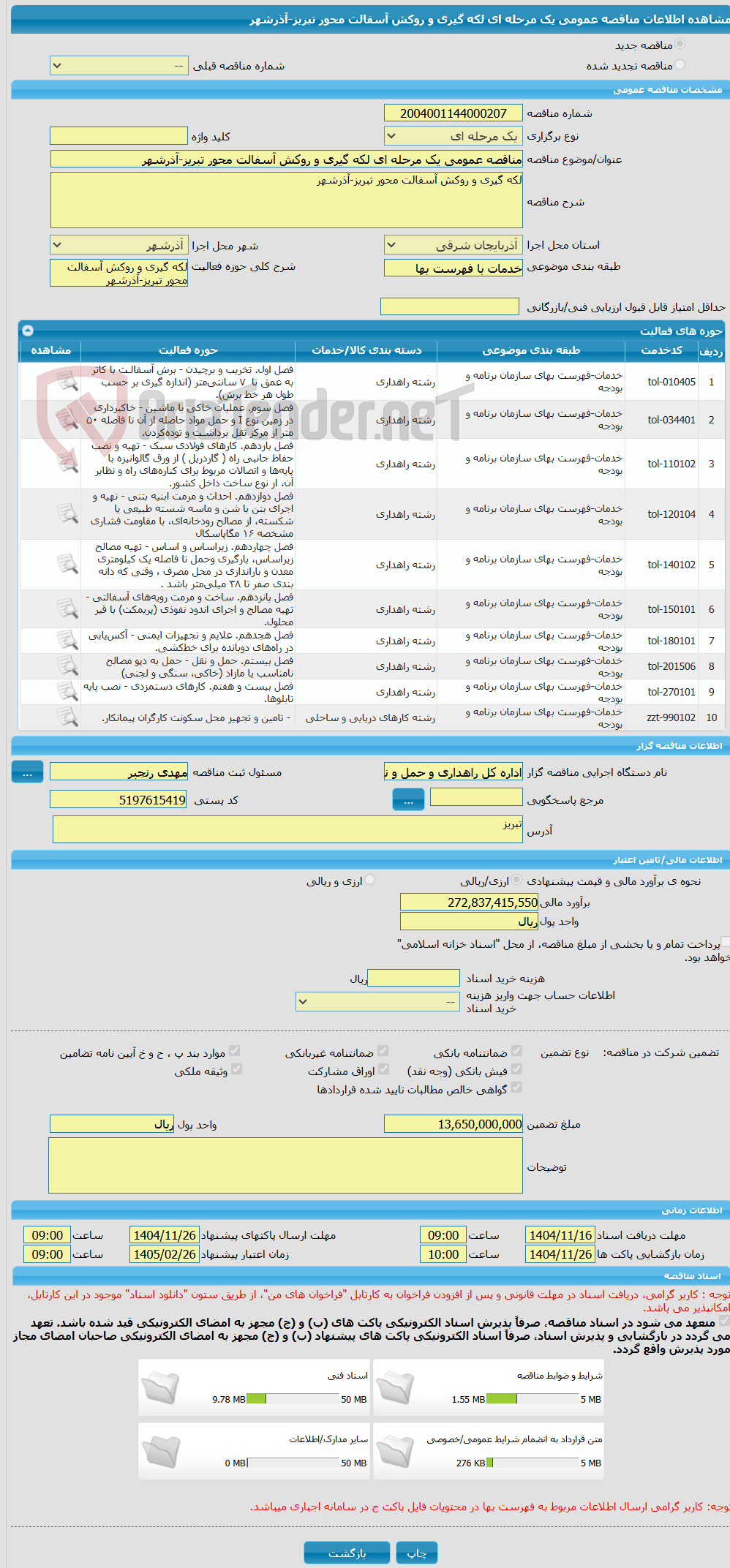 تصویر کوچک آگهی مناقصه عمومی یک مرحله ای لکه گیری و روکش آسفالت محور تبریز-آذرشهر