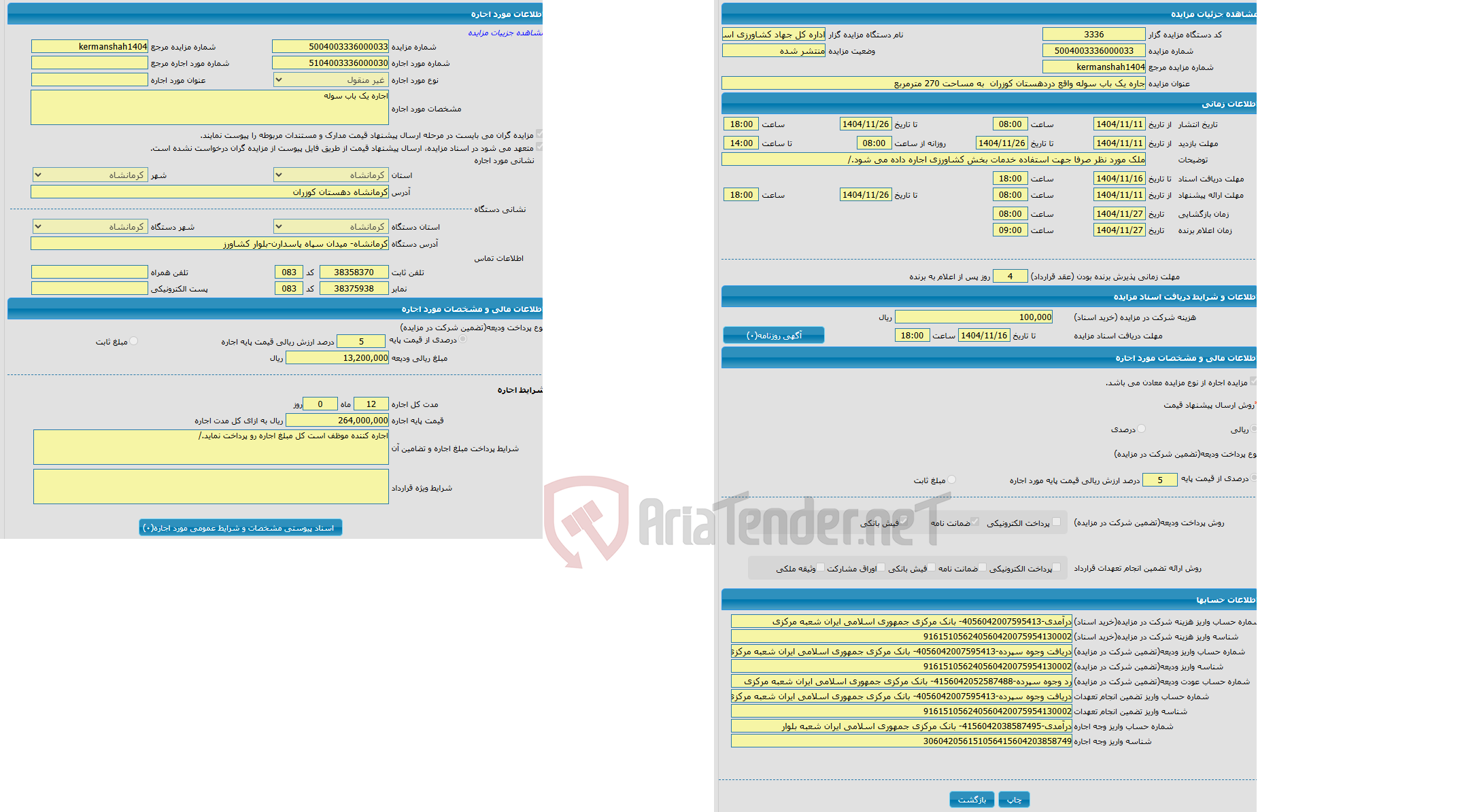 تصویر کوچک آگهی جاره یک باب سوله واقع دردهستان کوزران  به مساحت 270 مترمربع