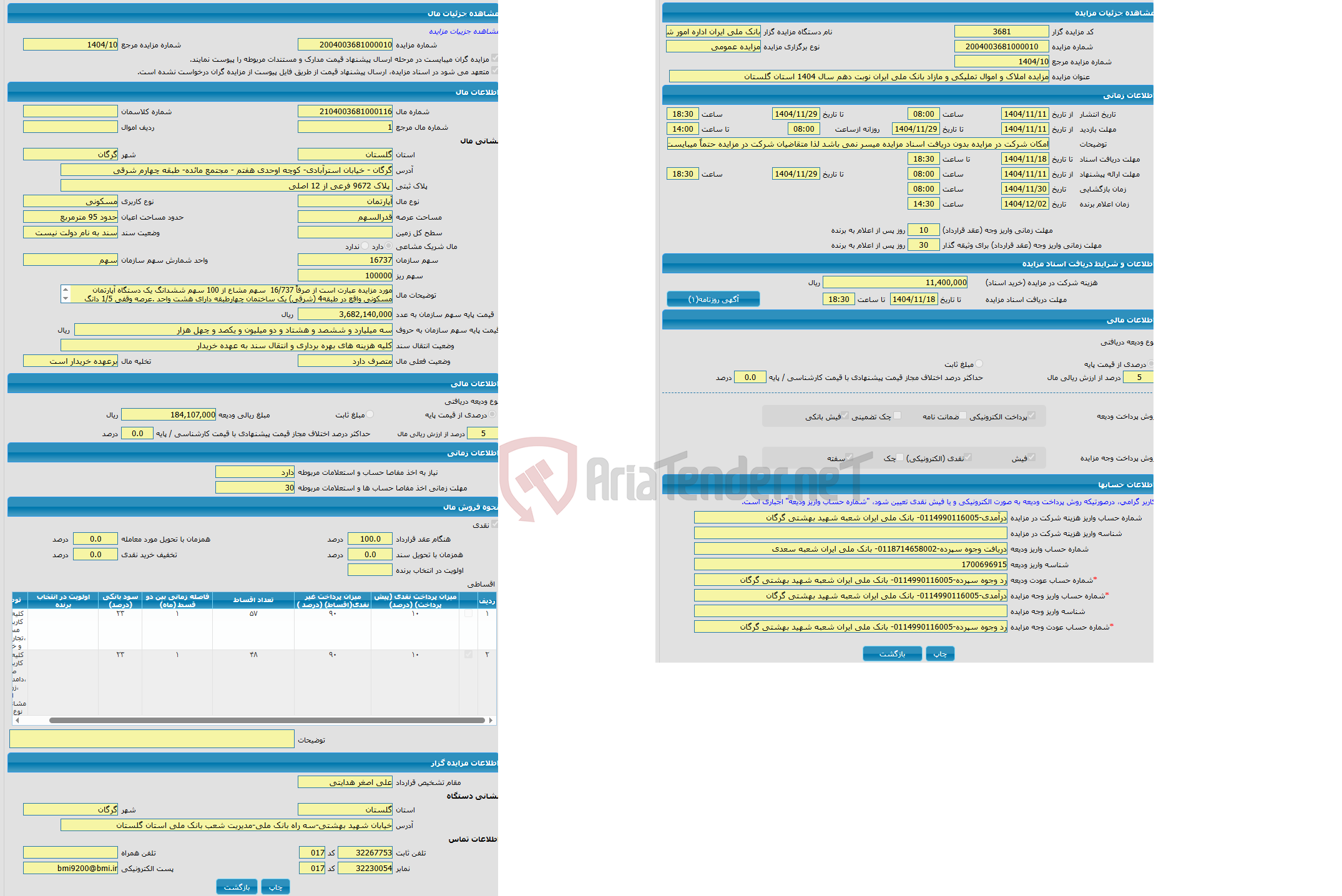 تصویر کوچک آگهی مزایده آپارتمان با کاربری مسکونی واقع در گرگان - خیابان استرآبادی- کوچه اوحدی هفتم - مجتمع مائده- طبقه چهارم شرقی