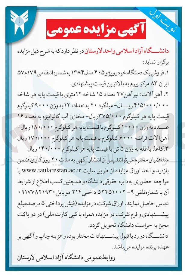 تصویر کوچک آگهی  فروش یک دستگاه خودرو پژو ۴۰۵ مدل ۱۳۸۴