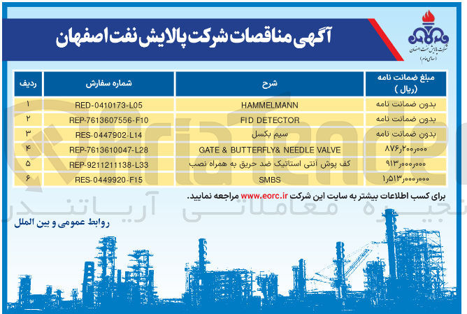 تصویر کوچک آگهی کف پوش آنتی استاتیک ضد حریق به همراه نصب