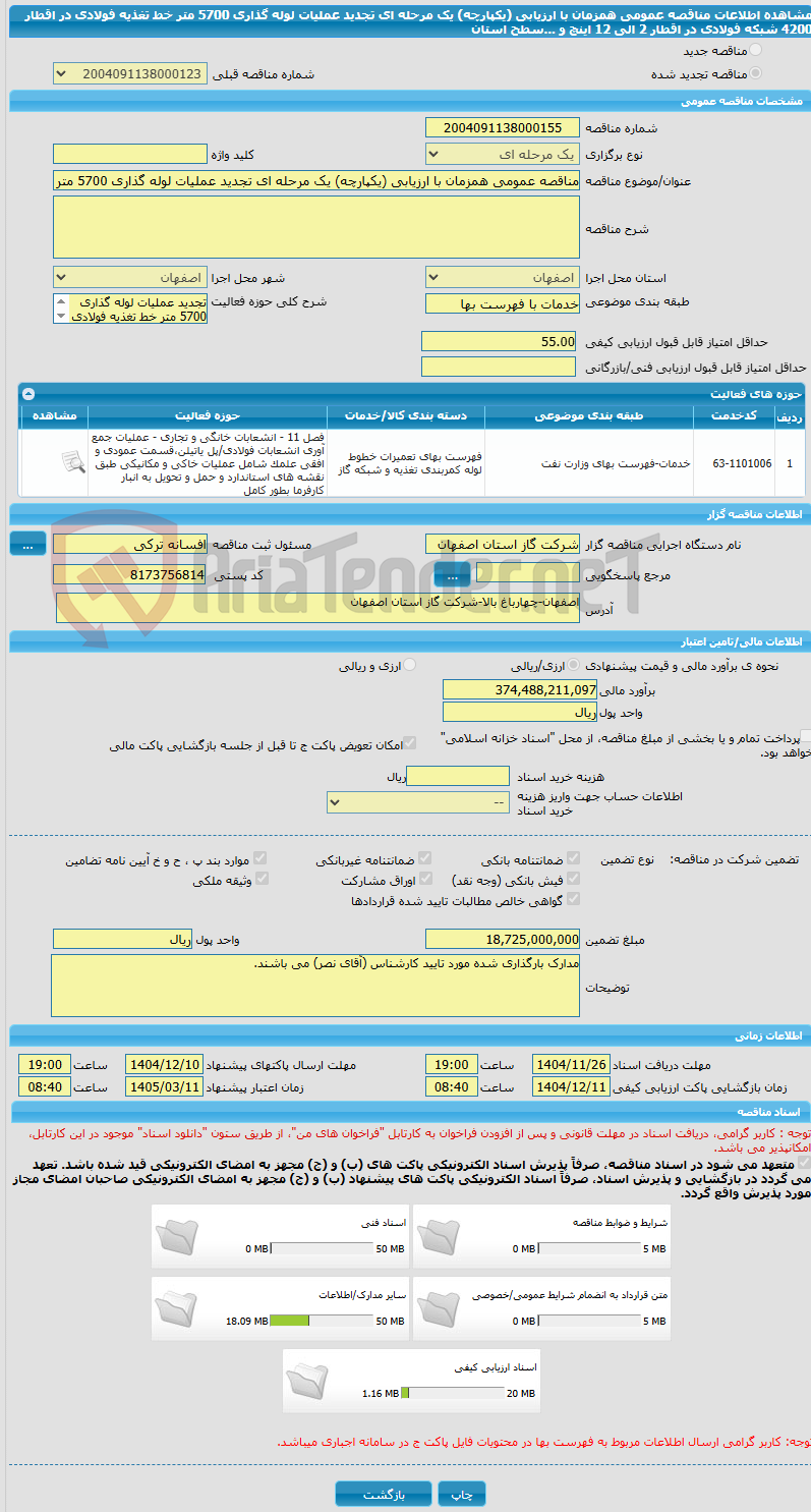 تصویر کوچک آگهی مناقصه عمومی همزمان با ارزیابی (یکپارچه) یک مرحله ای تجدید عملیات لوله گذاری 5700 متر خط تغذیه فولادی در اقطار 4200 شبکه فولادی در اقطار 2 الی 12 اینچ و ...سطح استان 