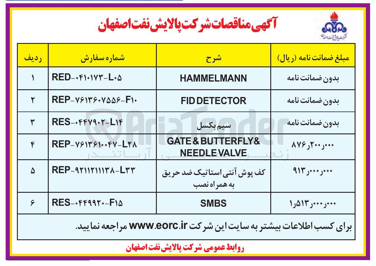 تصویر کوچک آگهی سیم بکسل