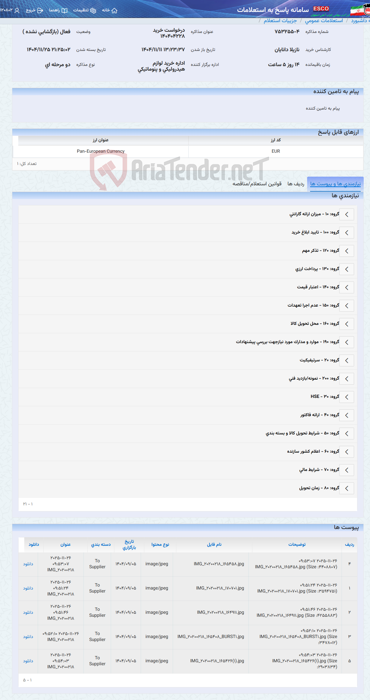 تصویر کوچک آگهی درخواست خرید 140404228
