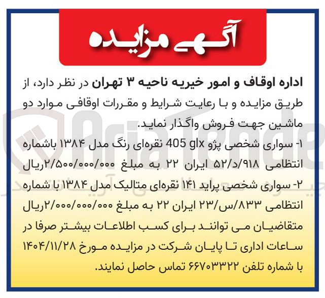 تصویر کوچک آگهی  سواری شخصی پراید ۱۴۱ نقره ای متالیک مدل ۱۳۸۴ 
