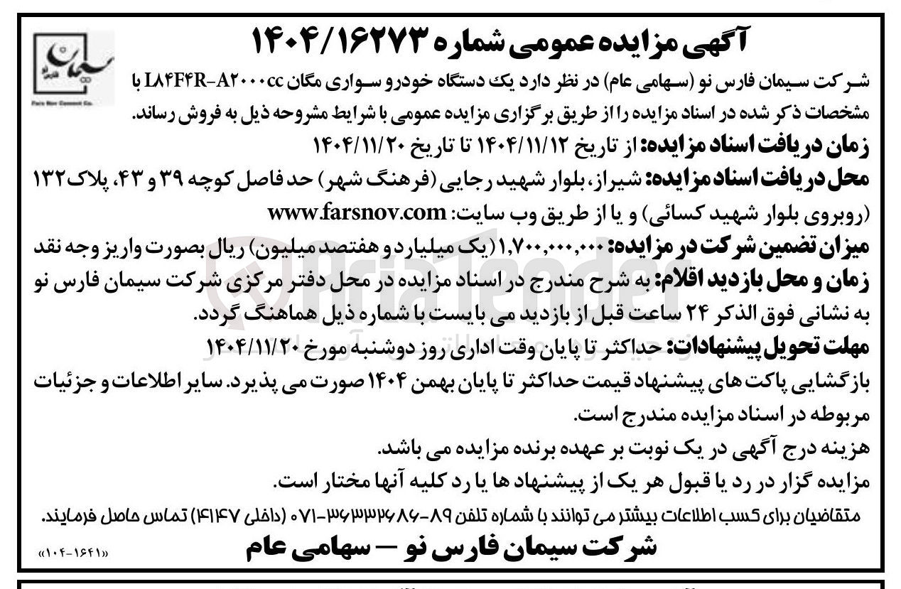 تصویر کوچک آگهی یک دستگاه خودرو سواری مگان ۱۸۴۴۴-۲۰۰۰cc