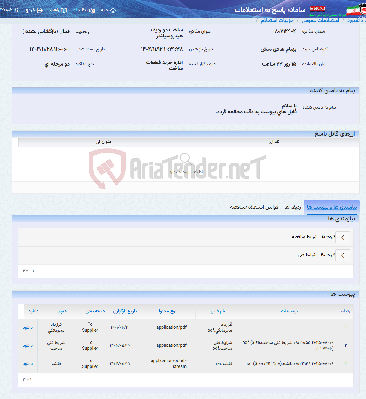 تصویر کوچک آگهی ساخت دو ردیف هیدروسیلندر