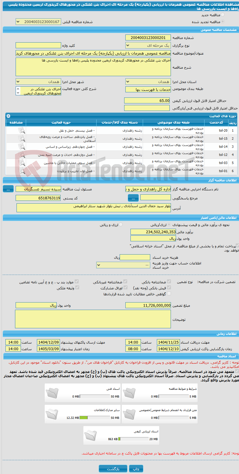 تصویر کوچک آگهی مناقصه عمومی همزمان با ارزیابی (یکپارچه) یک مرحله ای اجرای بتن غلتکی در محورهای کریدوری اربعین محدوده پلیس راه‌ها و ایست بازرسی ‌ها