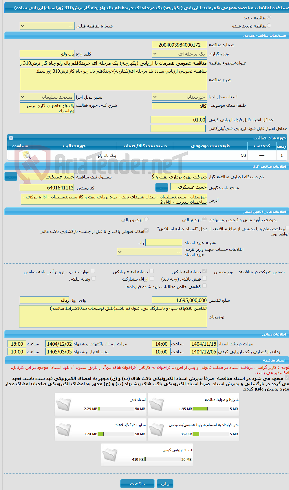 تصویر کوچک آگهی مناقصه عمومی همزمان با ارزیابی (یکپارچه) یک مرحله ای خرید6قلم بال ولو چاه گاز ترش310 ژوراسیک(ارزیابی ساده)