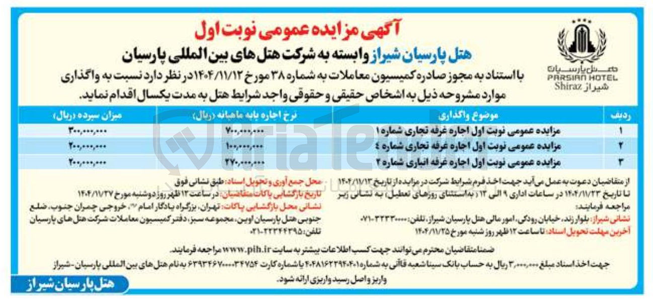 تصویر کوچک آگهی اجاره غرفه انباری ۲