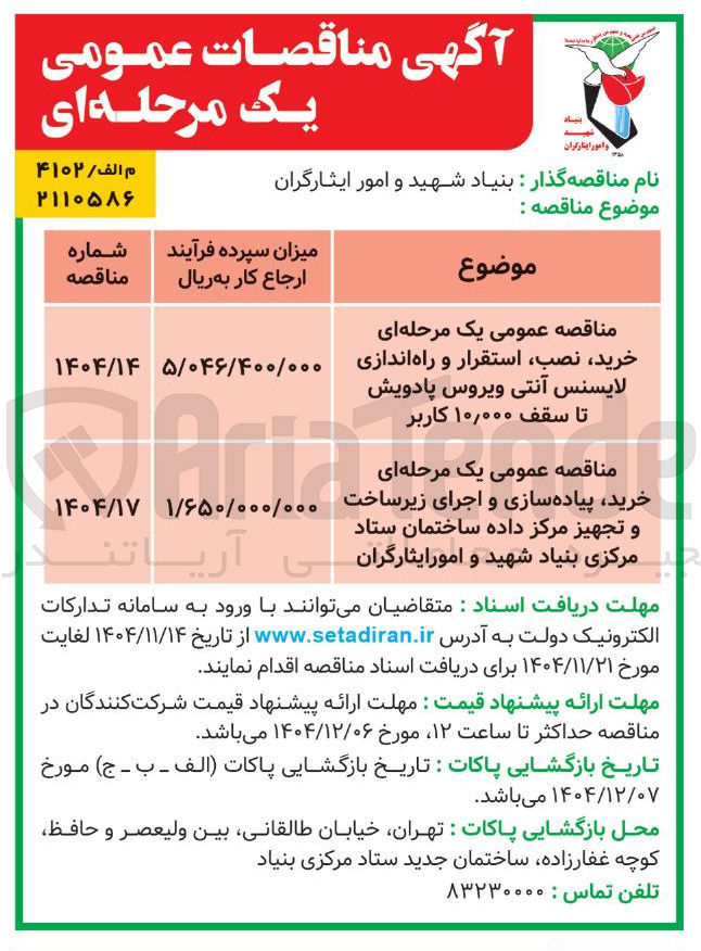 تصویر کوچک آگهی خرید نصب استقرار و راه اندازی لایسنس آنتی ویروس پادویش تا سقف 10/000 کاربر 