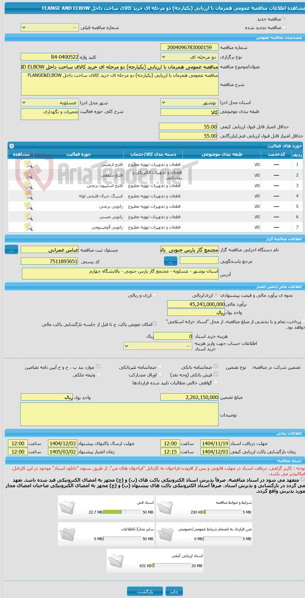 تصویر کوچک آگهی مناقصه عمومی همزمان با ارزیابی (یکپارچه) دو مرحله ای خرید کالای ساخت داخل FLANGE AND ELBOW