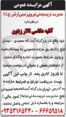 تصویر کوچک آگهی اجاره آتلیه عکاسی
