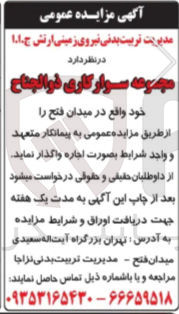 تصویر کوچک آگهی اجاره
مجموعه سوارکاری
