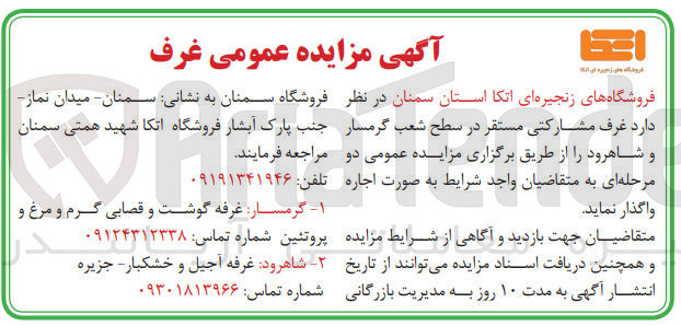 تصویر کوچک آگهی اجاره غرف