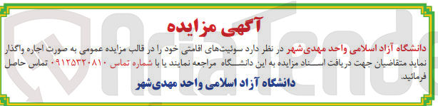 تصویر کوچک آگهی اجاره سوئیت های اقامتی