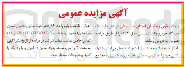تصویر کوچک آگهی دستگاه خودرو وانت نیسان مدل ۱۳۹۲