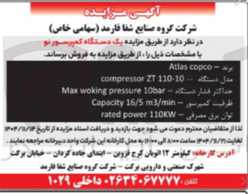 تصویر کوچک آگهی ک دستگاه کمپرسور نو
