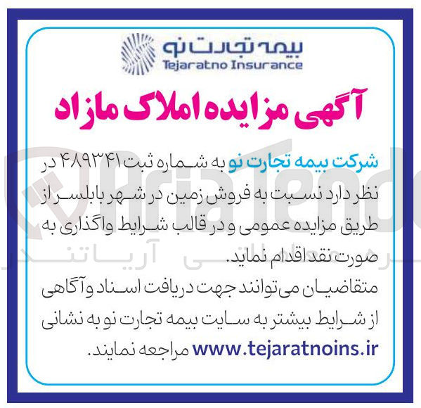 تصویر کوچک آگهی فروش زمین
