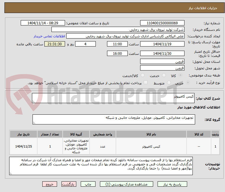 تصویر کوچک آگهی کیس کامپیوتر