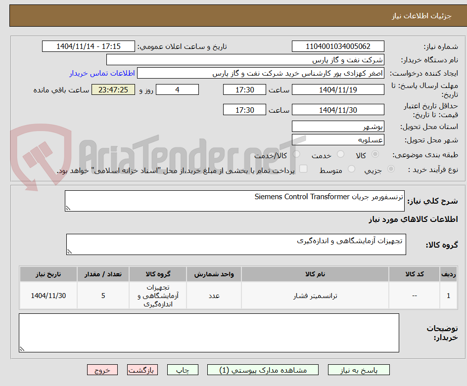 تصویر کوچک آگهی ترنسفورمر جریان Siemens Control Transformer