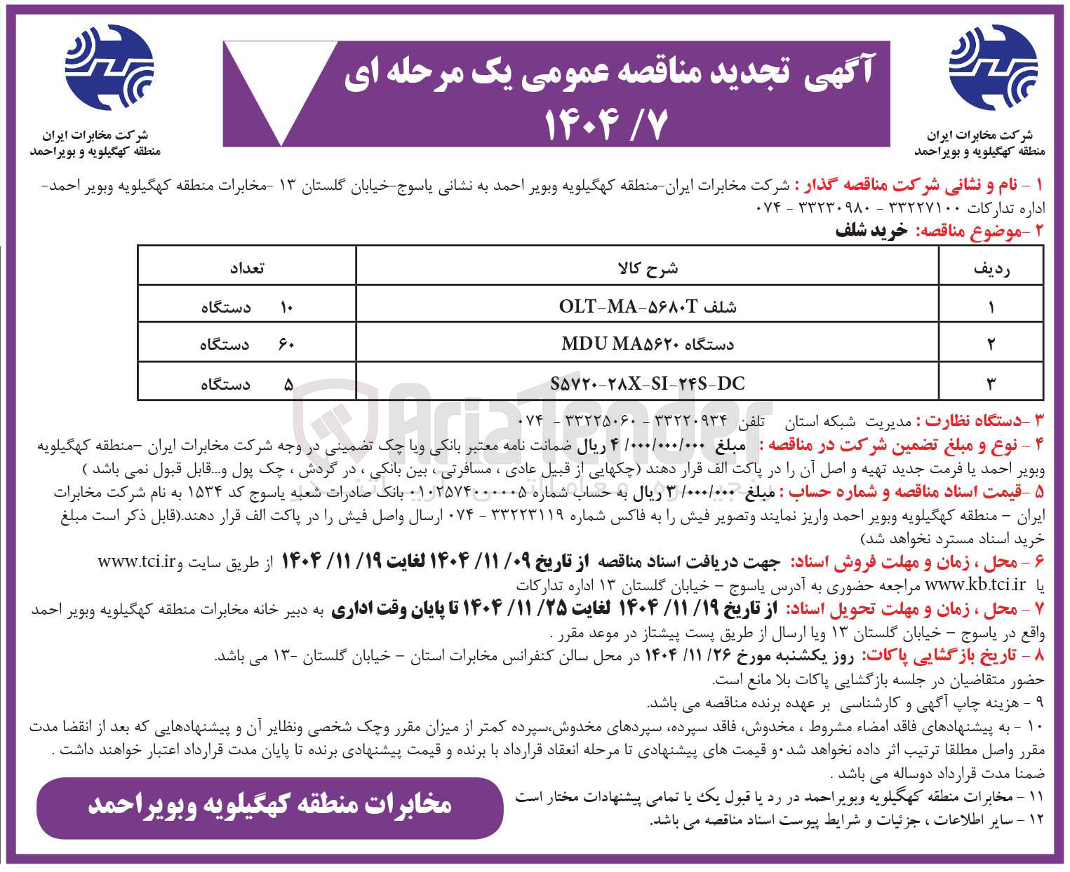 تصویر کوچک آگهی خرید شلف