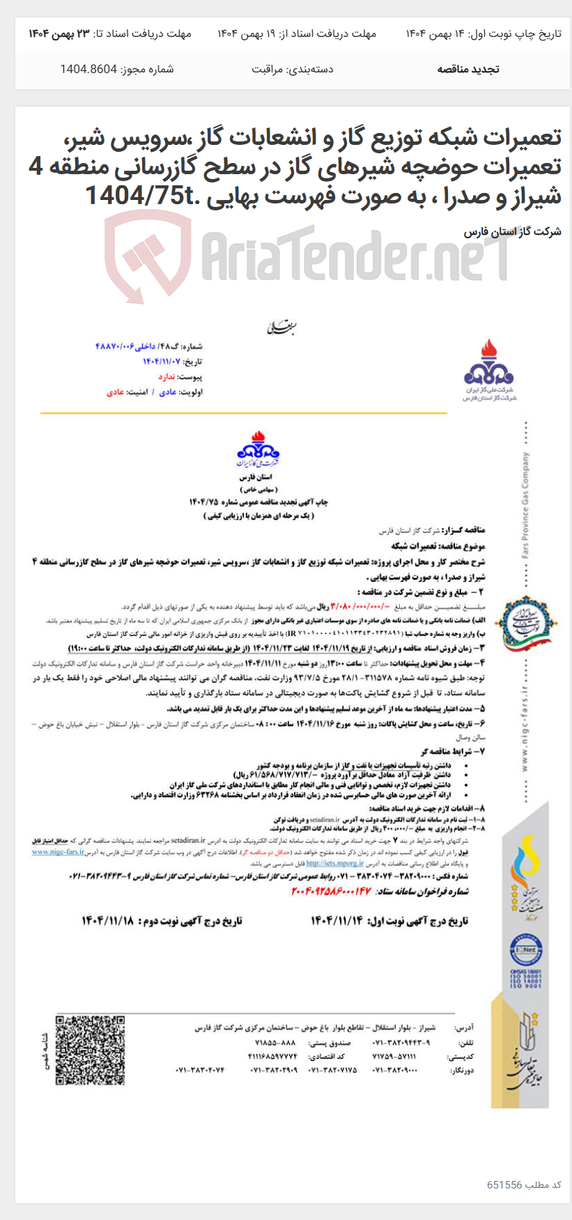 تصویر کوچک آگهی تعمیرات شبکه توزیع گاز و انشعابات گاز ،سرویس شیر، تعمیرات حوضچه شیرهای گاز در سطح گازرسانی منطقه 4 شیراز و صدرا ، به صورت فهرست بهایی .1404/75t
