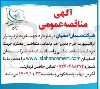 تصویر کوچک آگهی خرید قرقره نوار ترانسپورت ( طرح قدیم)